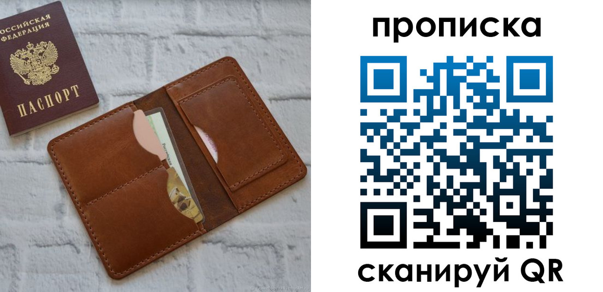 купить прописку в Нижнем Тагиле