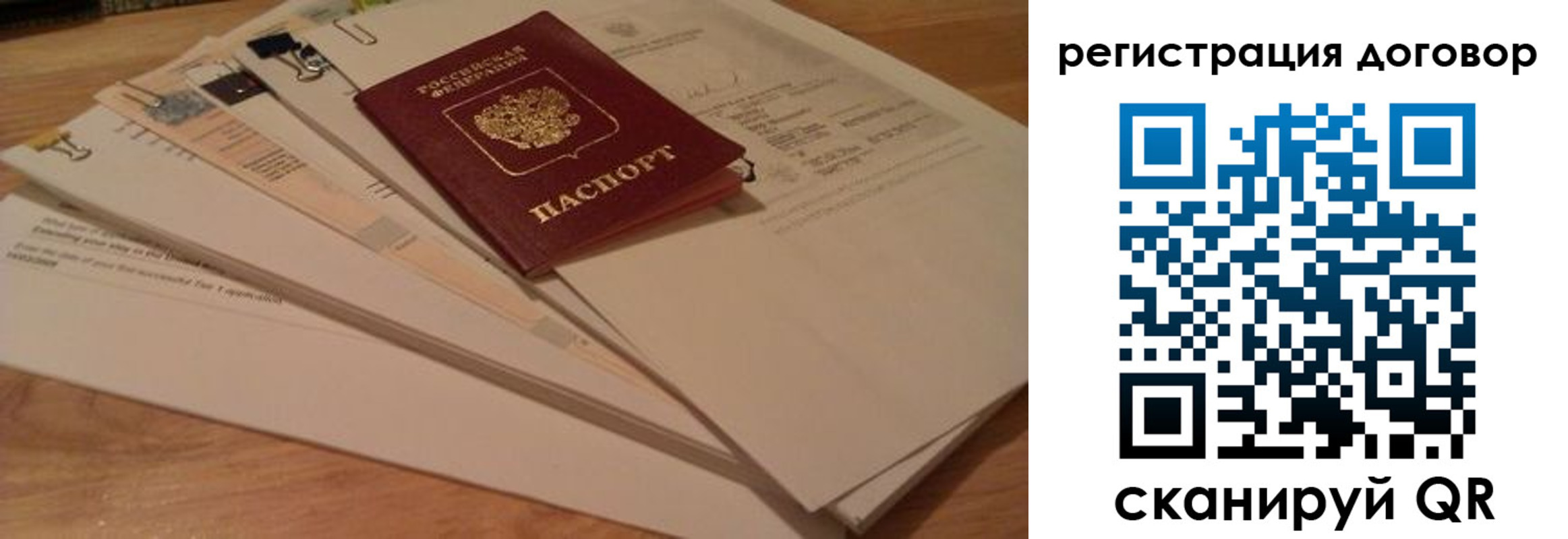 прописка для работы в Нижнем Тагиле