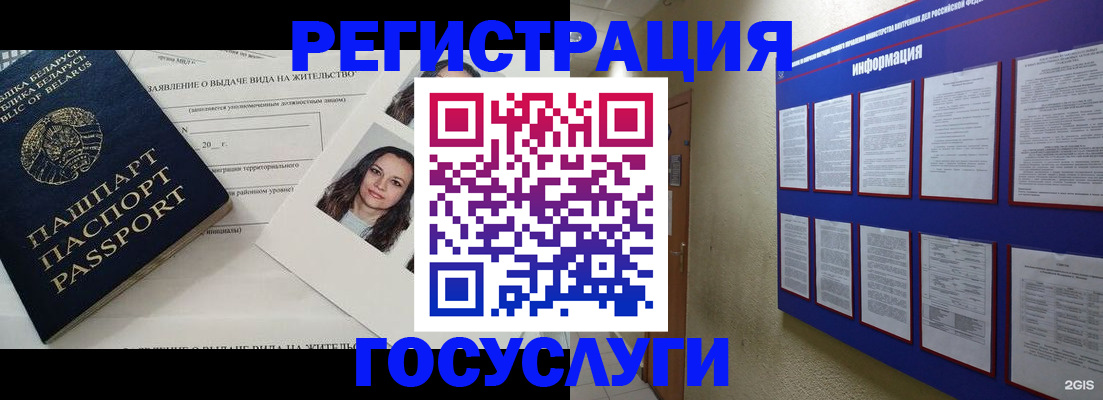 временная регистрация для всех в Нижнем Тагиле